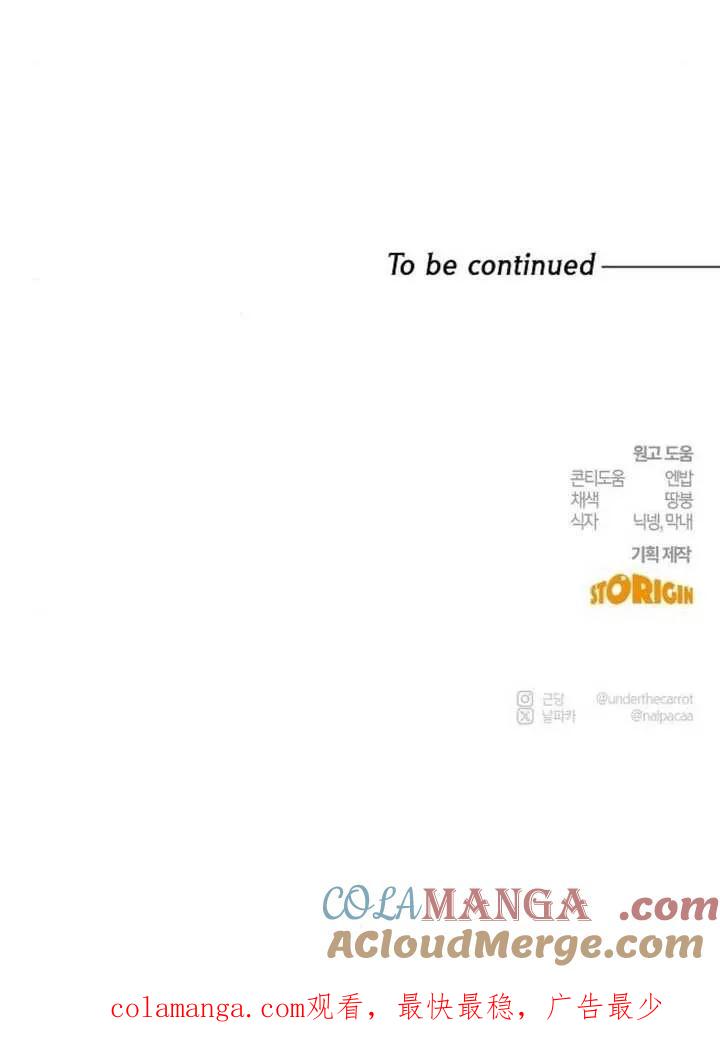 请教我欲望 - 第25话 - 第129张图