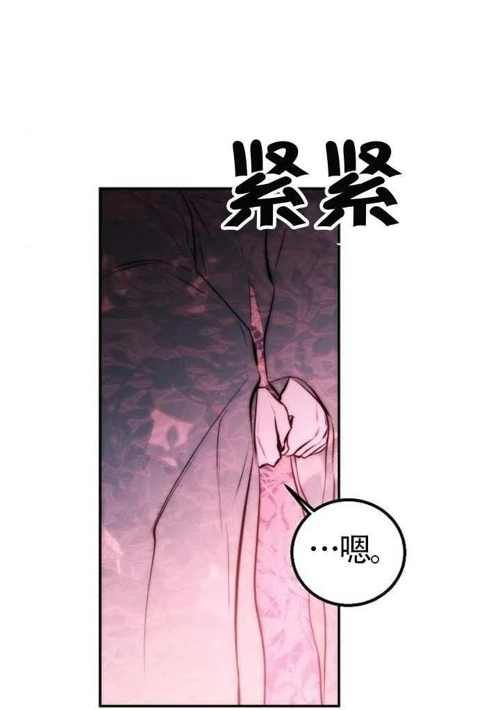 请教我欲望 - 第25话 - 第83张图