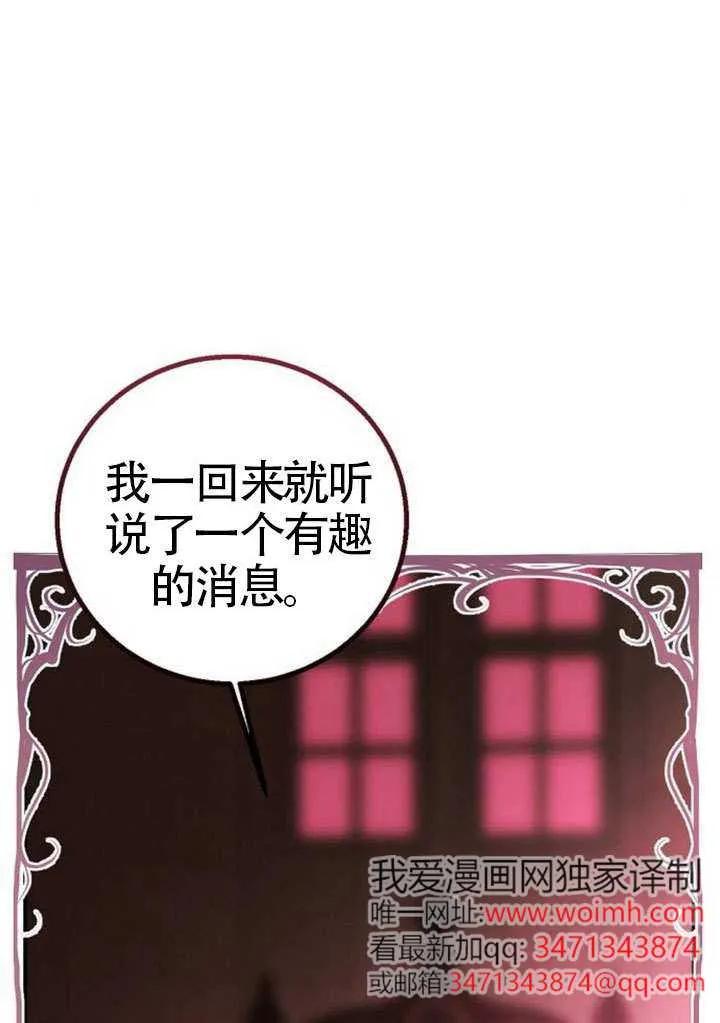 请教我欲望 - 第25话 - 第60张图