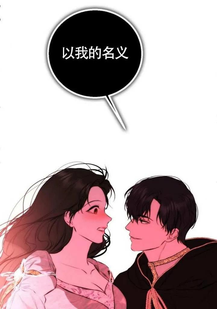 请教我欲望 - 第25话 - 第92张图