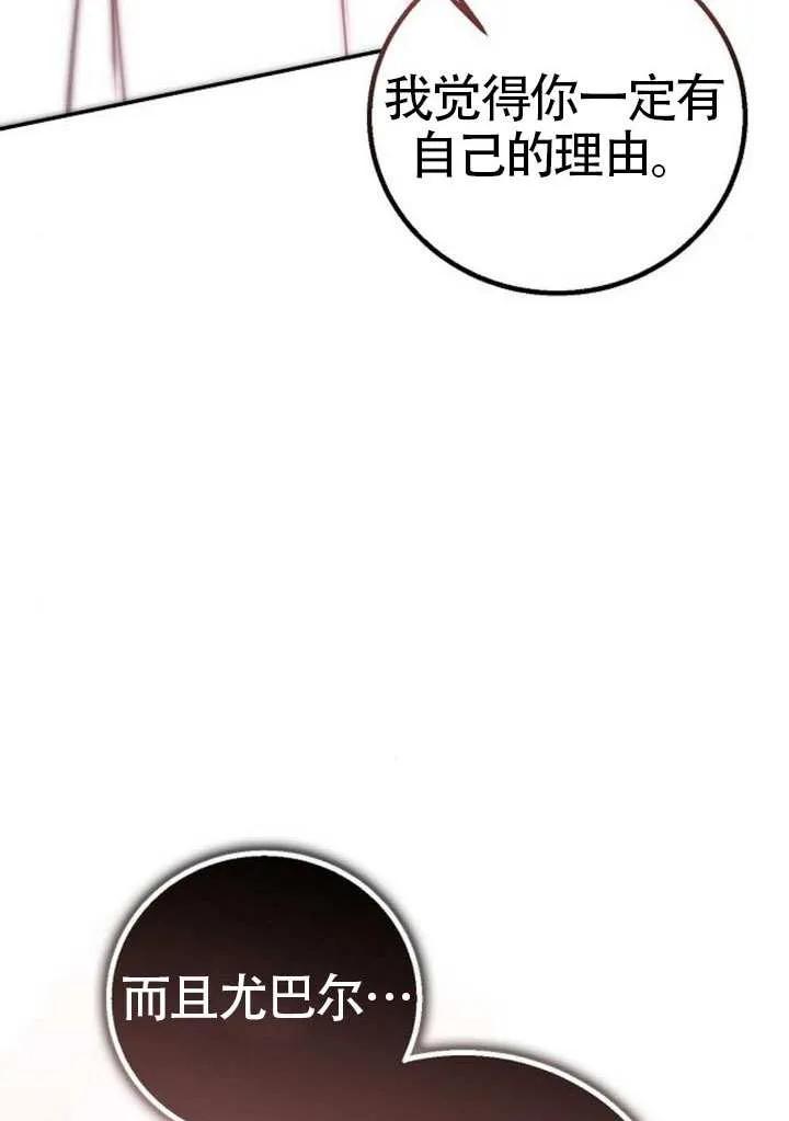 请教我欲望 - 第25话 - 第79张图