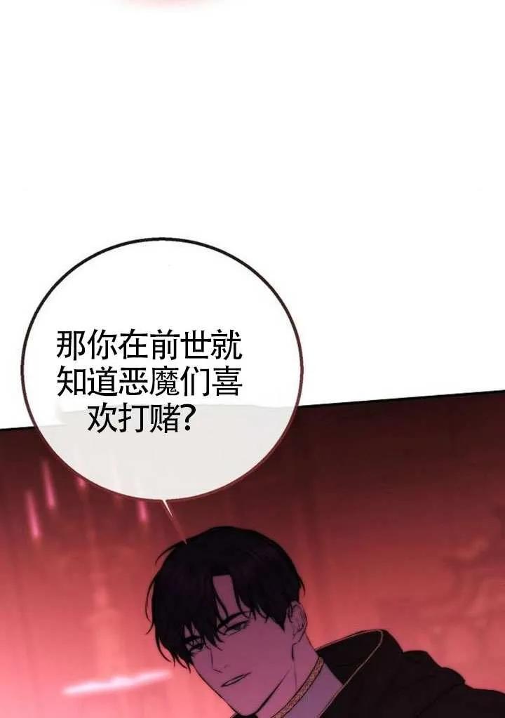 请教我欲望 - 第25话 - 第87张图