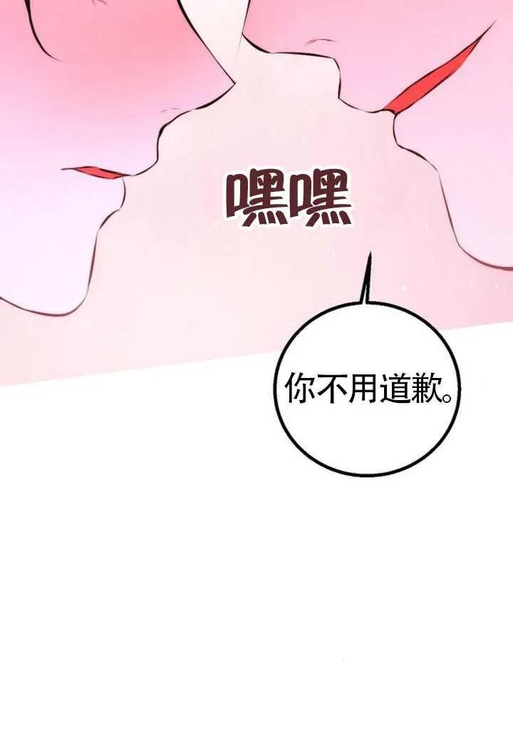 请教我欲望 - 第25话 - 第111张图