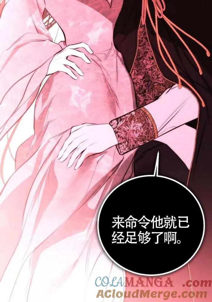 请教我欲望 - 第25话 - 第93张图