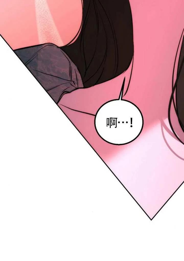 请教我欲望 - 第25话 - 第59张图