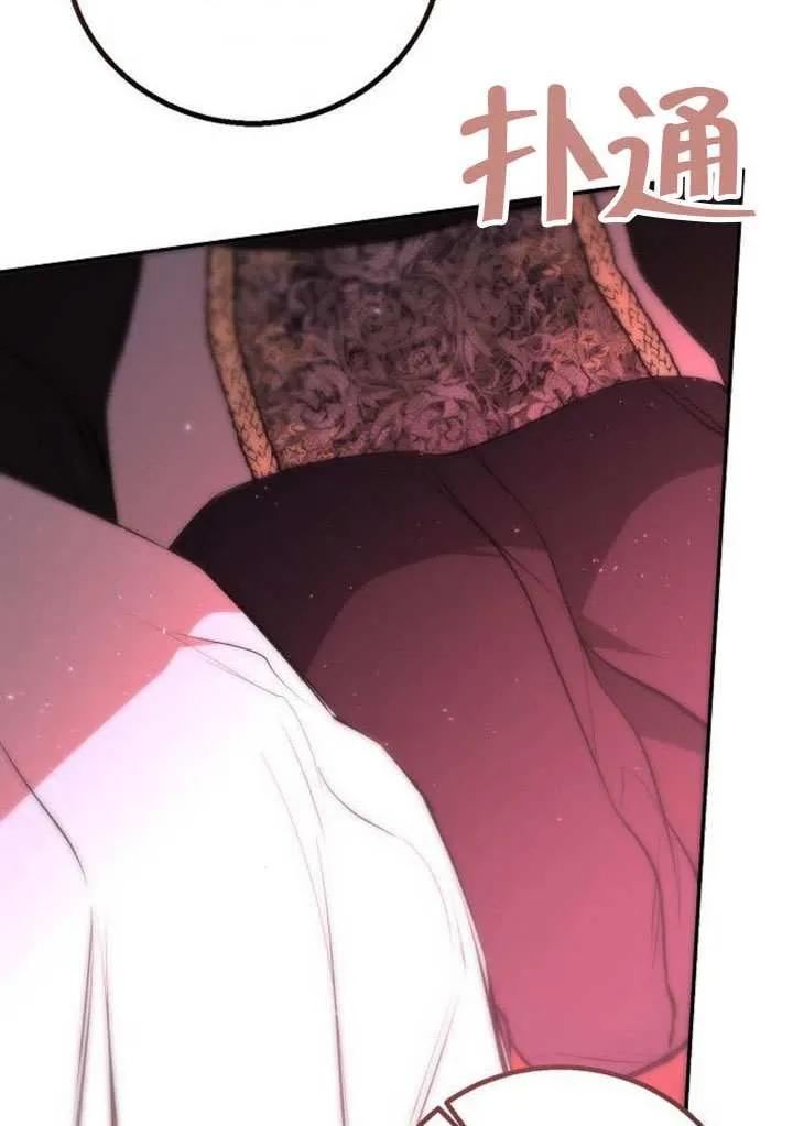 请教我欲望 - 第25话 - 第78张图