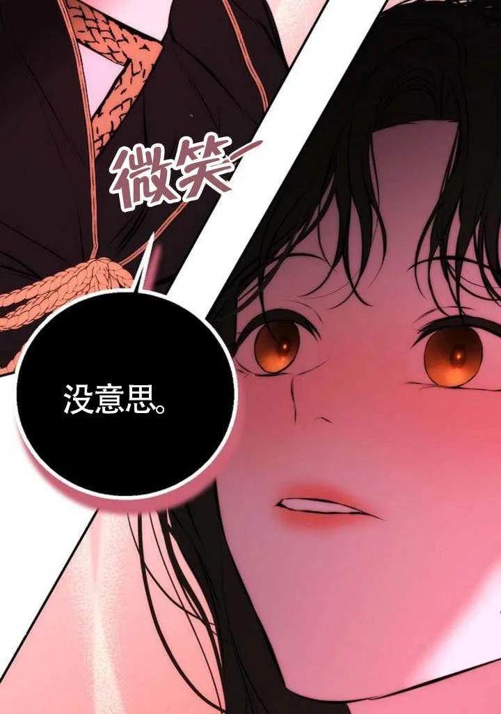 请教我欲望 - 第25话 - 第58张图