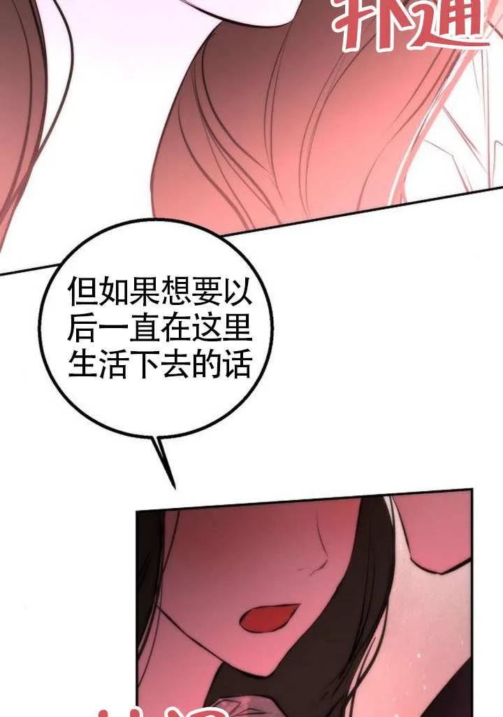 请教我欲望 - 第25话 - 第96张图