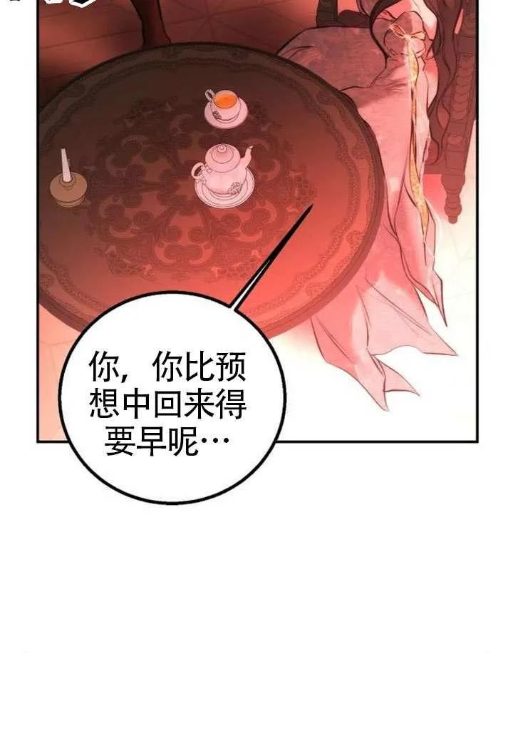 请教我欲望 - 第25话 - 第52张图