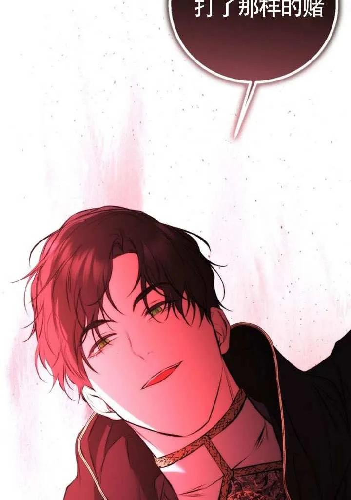 请教我欲望 - 第25话 - 第115张图