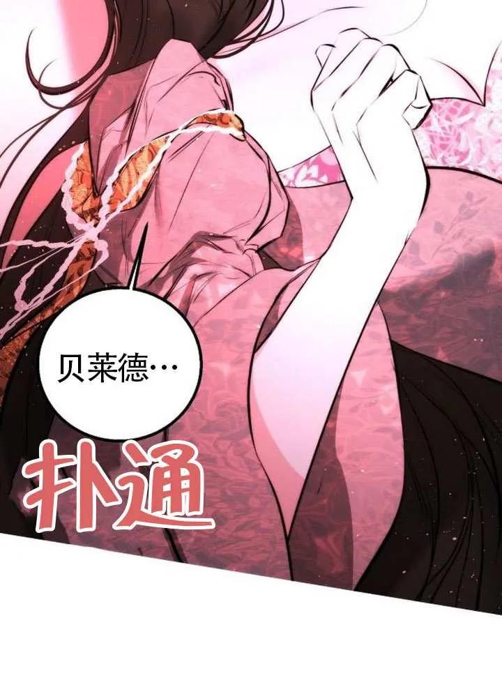 请教我欲望 - 第25话 - 第119张图