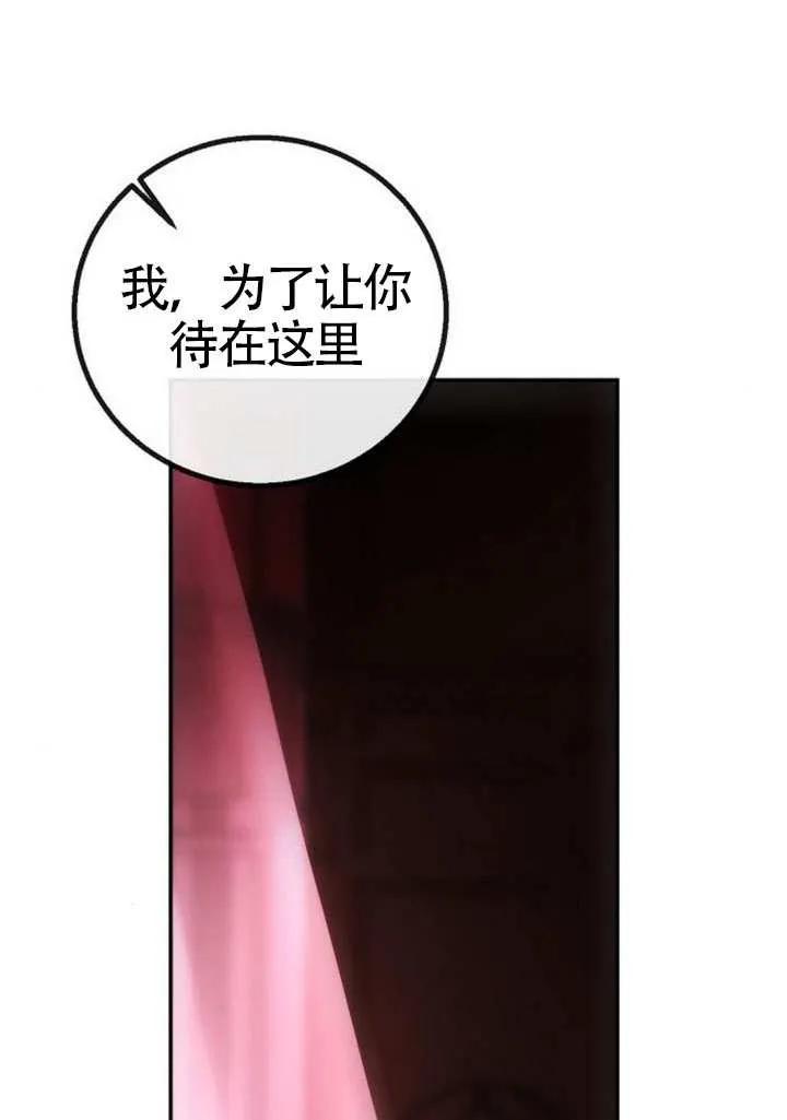 请教我欲望 - 第25话 - 第112张图