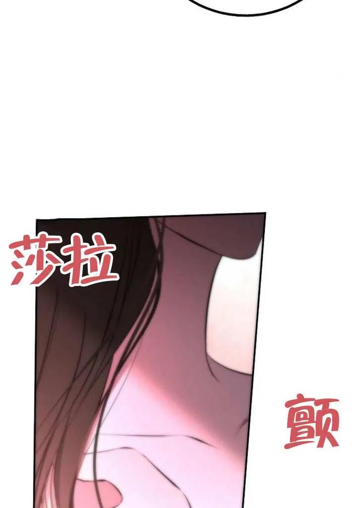 请教我欲望 - 第25话 - 第98张图