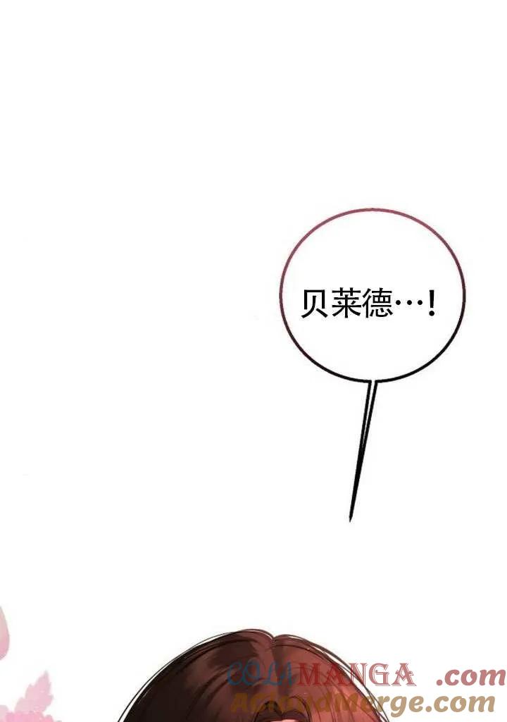 请教我欲望 - 第25话 - 第45张图