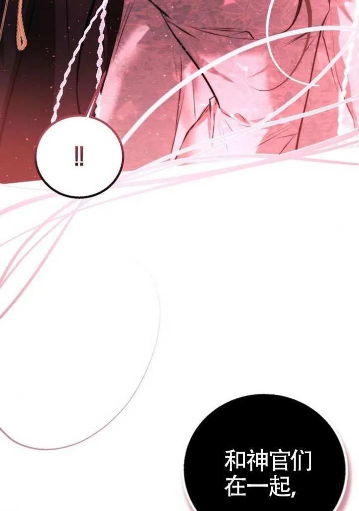 请教我欲望 - 第25话 - 第56张图