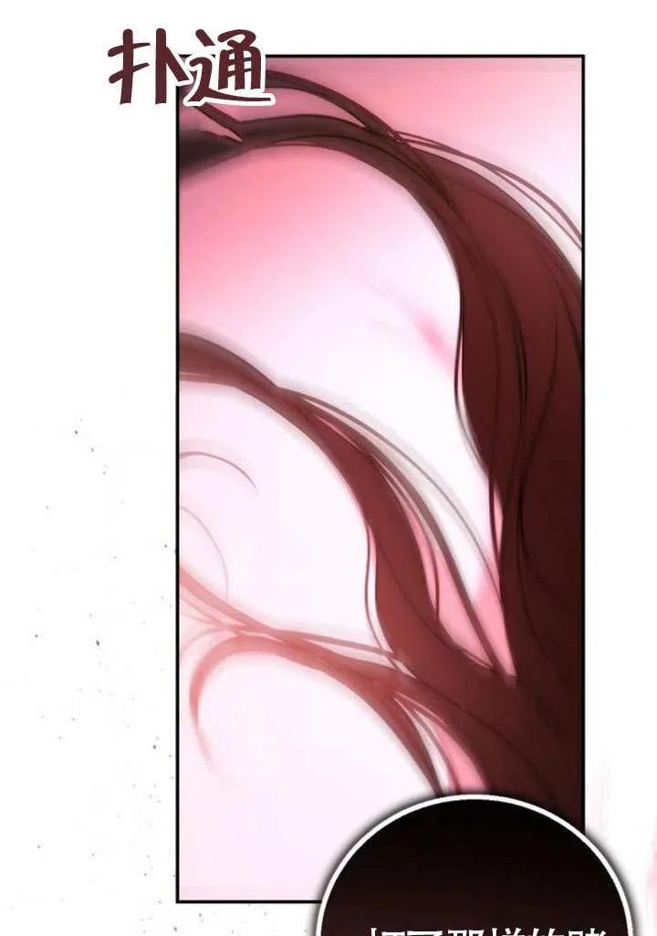 请教我欲望 - 第25话 - 第114张图