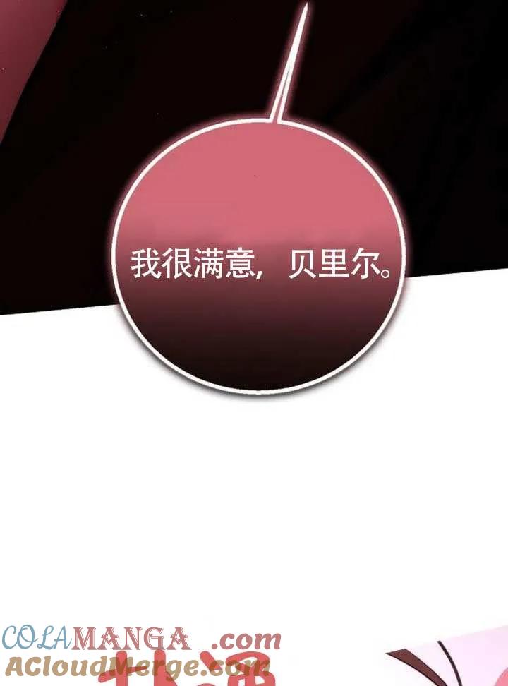 请教我欲望 - 第25话 - 第117张图