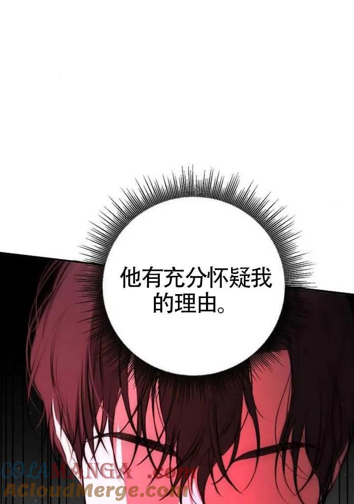 请教我欲望 - 第25话 - 第69张图