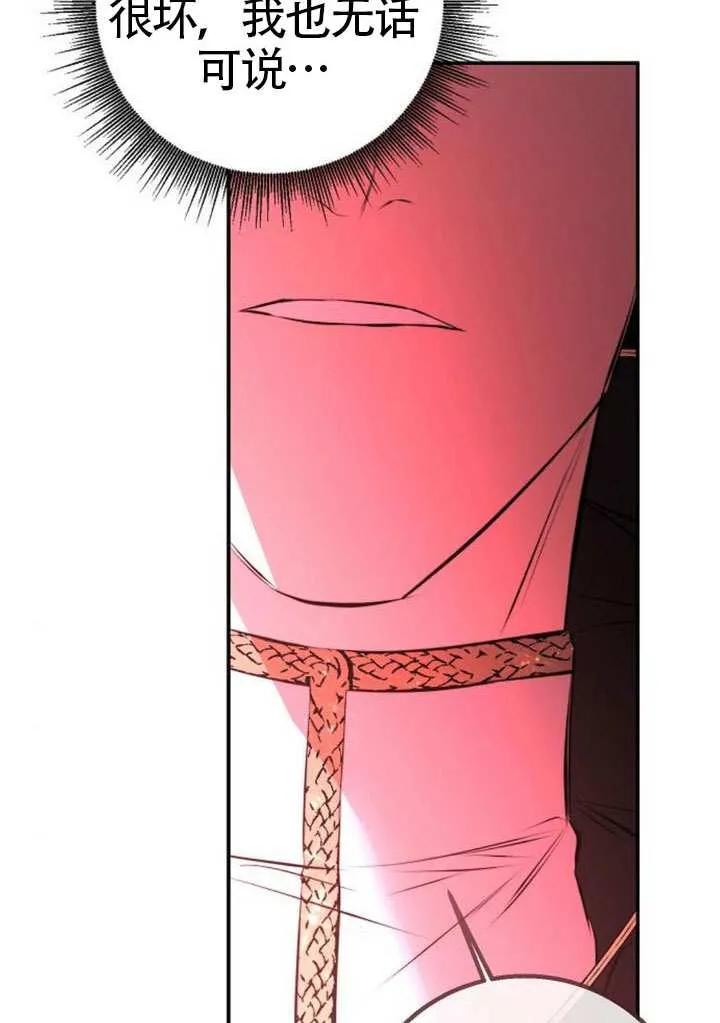 请教我欲望 - 第25话 - 第72张图