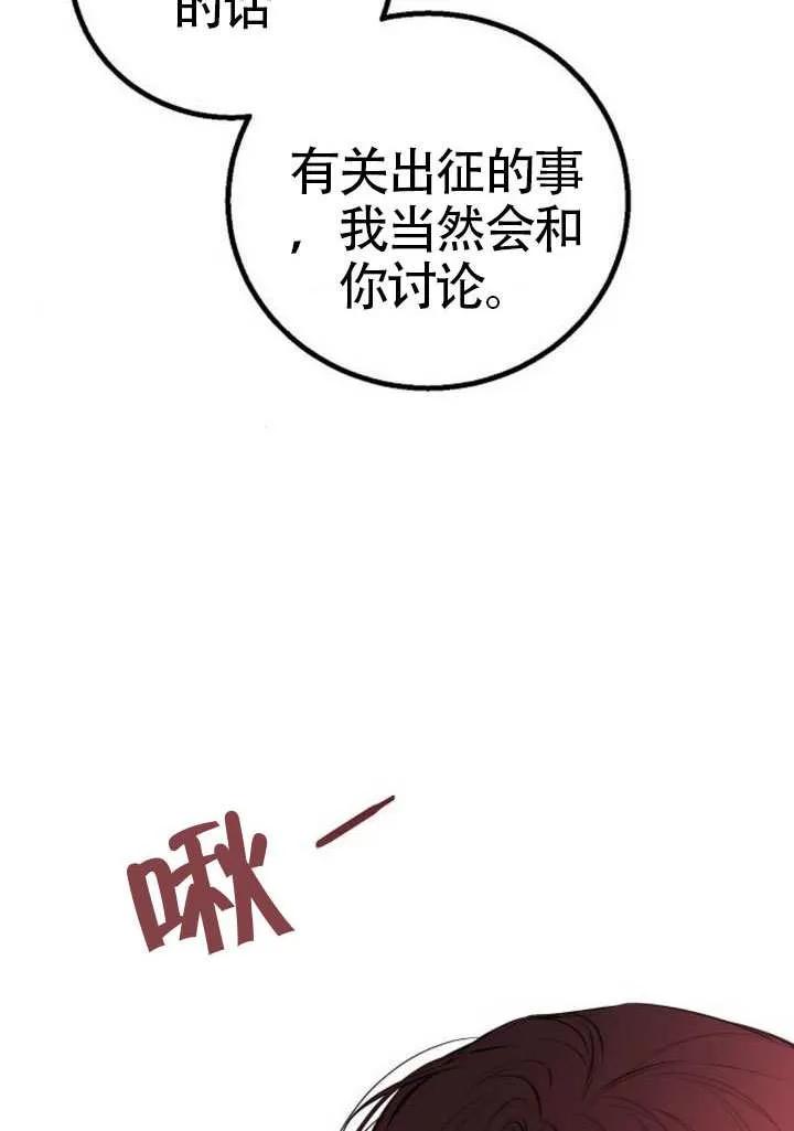 请教我欲望 - 第25话 - 第108张图