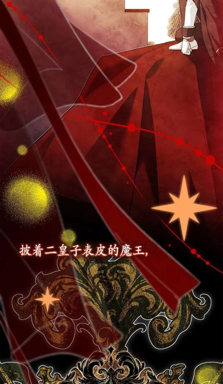 已关闭痛觉设置 - 第26话 - 第47张图