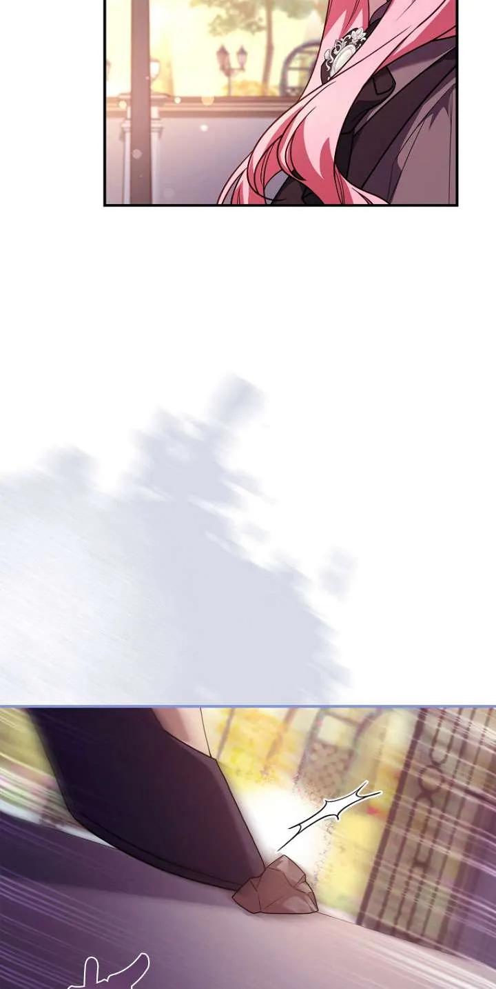 已关闭痛觉设置 - 第26话 - 第77张图