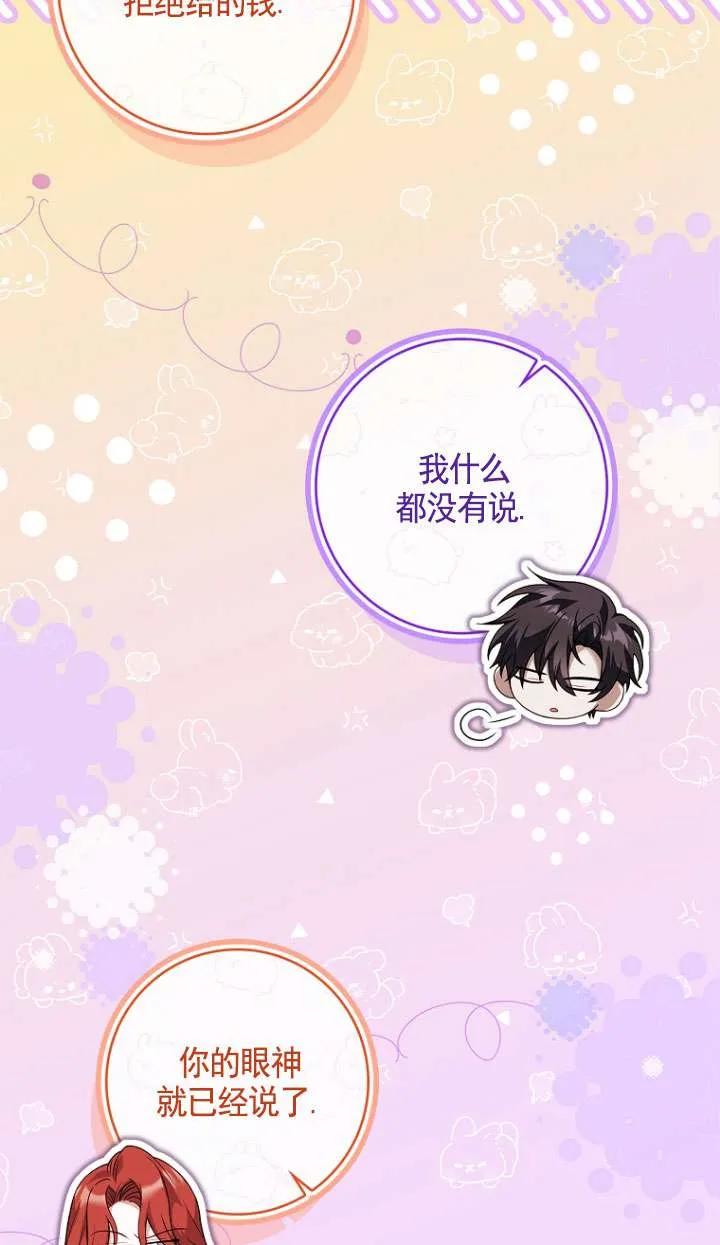 已关闭痛觉设置 - 第26话 - 第66张图