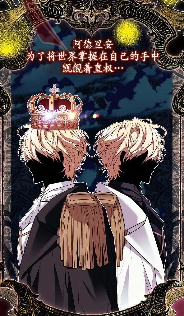 已关闭痛觉设置 - 第26话 - 第48张图