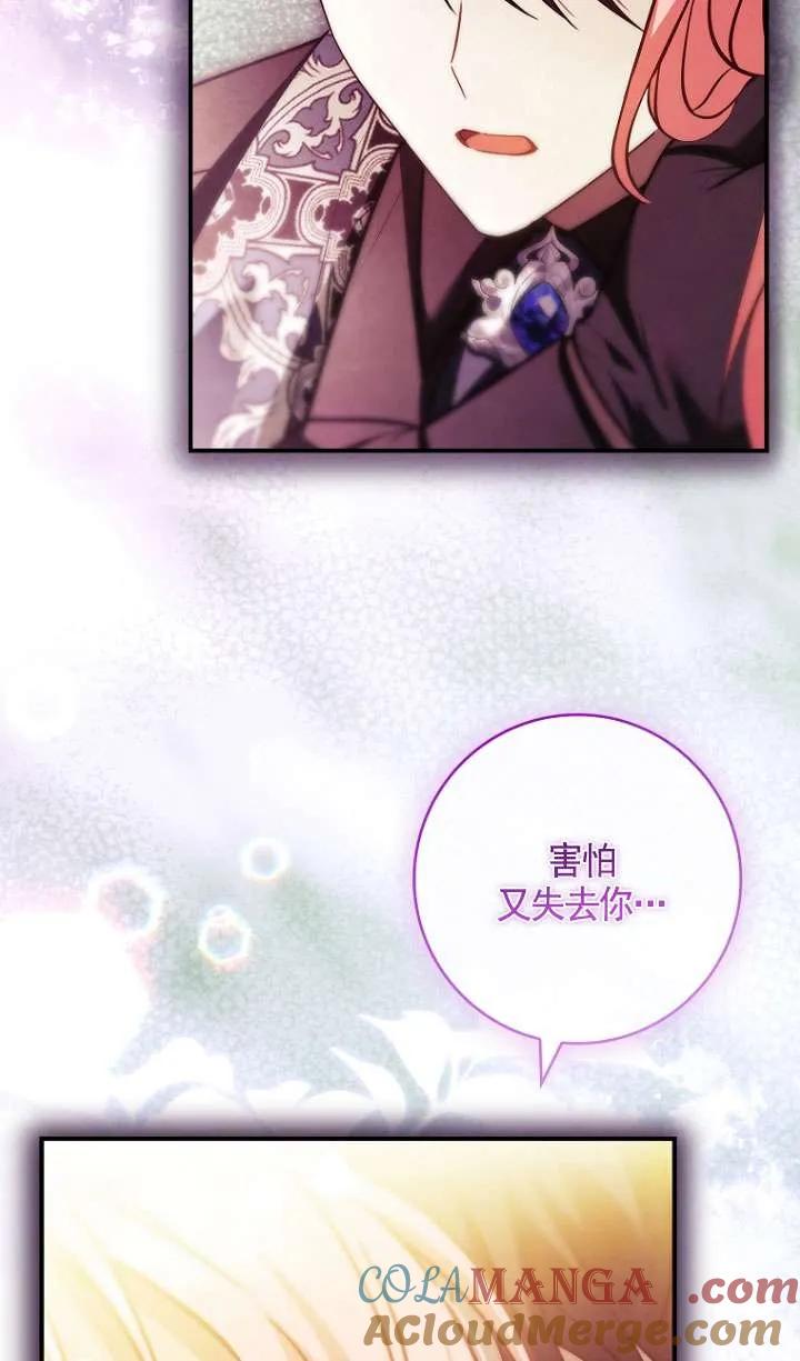 已关闭痛觉设置 - 第26话 - 第4张图