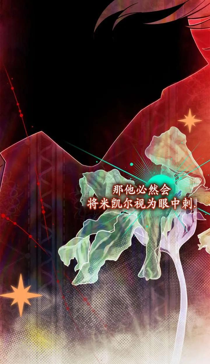 已关闭痛觉设置 - 第26话 - 第50张图