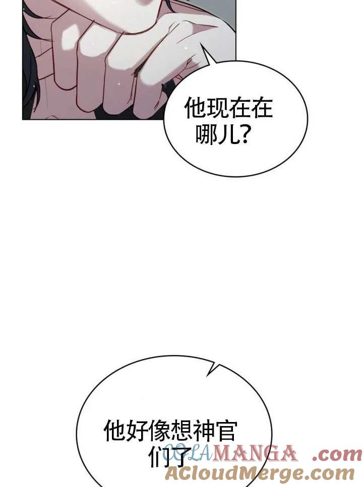 公主的卧室玩偶 第27话 第16页