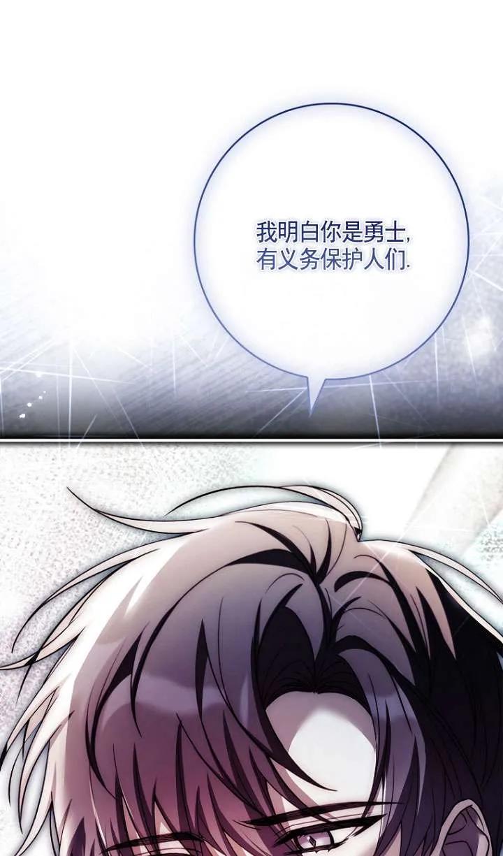 已关闭痛觉设置 - 第26话 - 第11张图