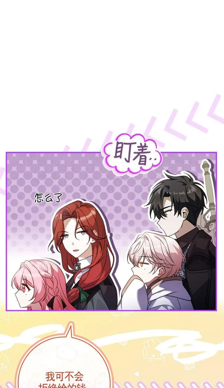 已关闭痛觉设置 - 第26话 - 第65张图