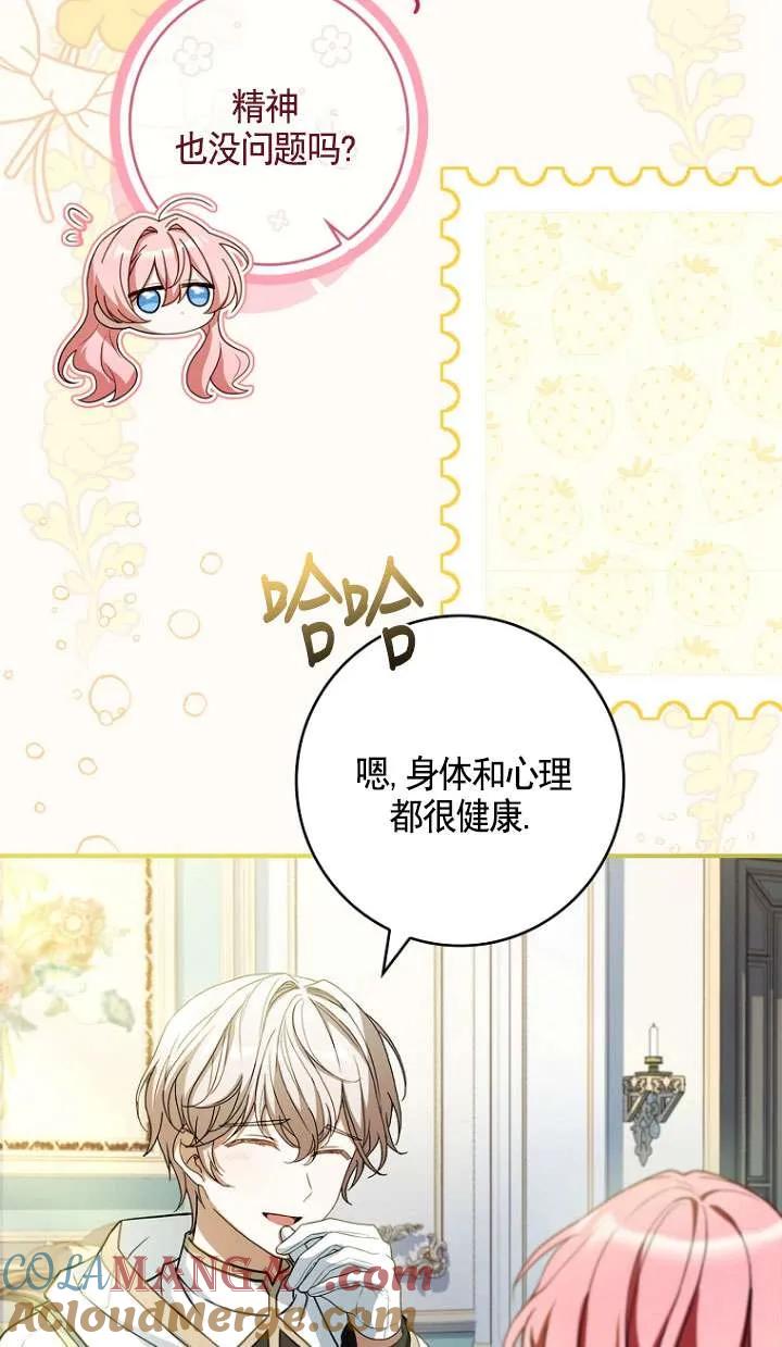 已关闭痛觉设置 - 第26话 - 第40张图