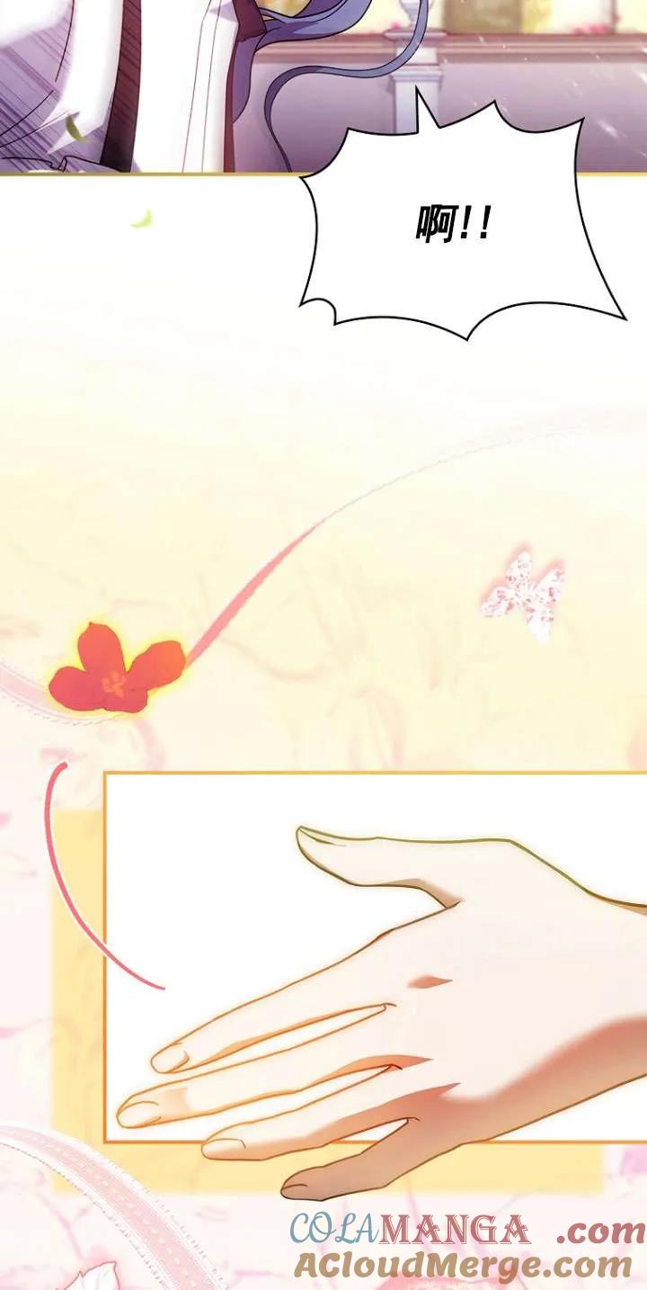 已关闭痛觉设置 - 第26话 - 第79张图