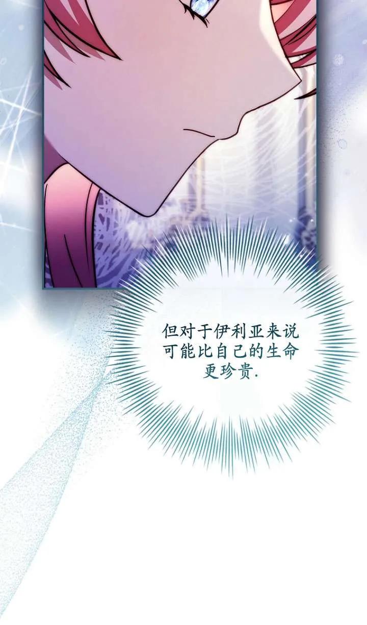 已关闭痛觉设置 - 第26话 - 第14张图