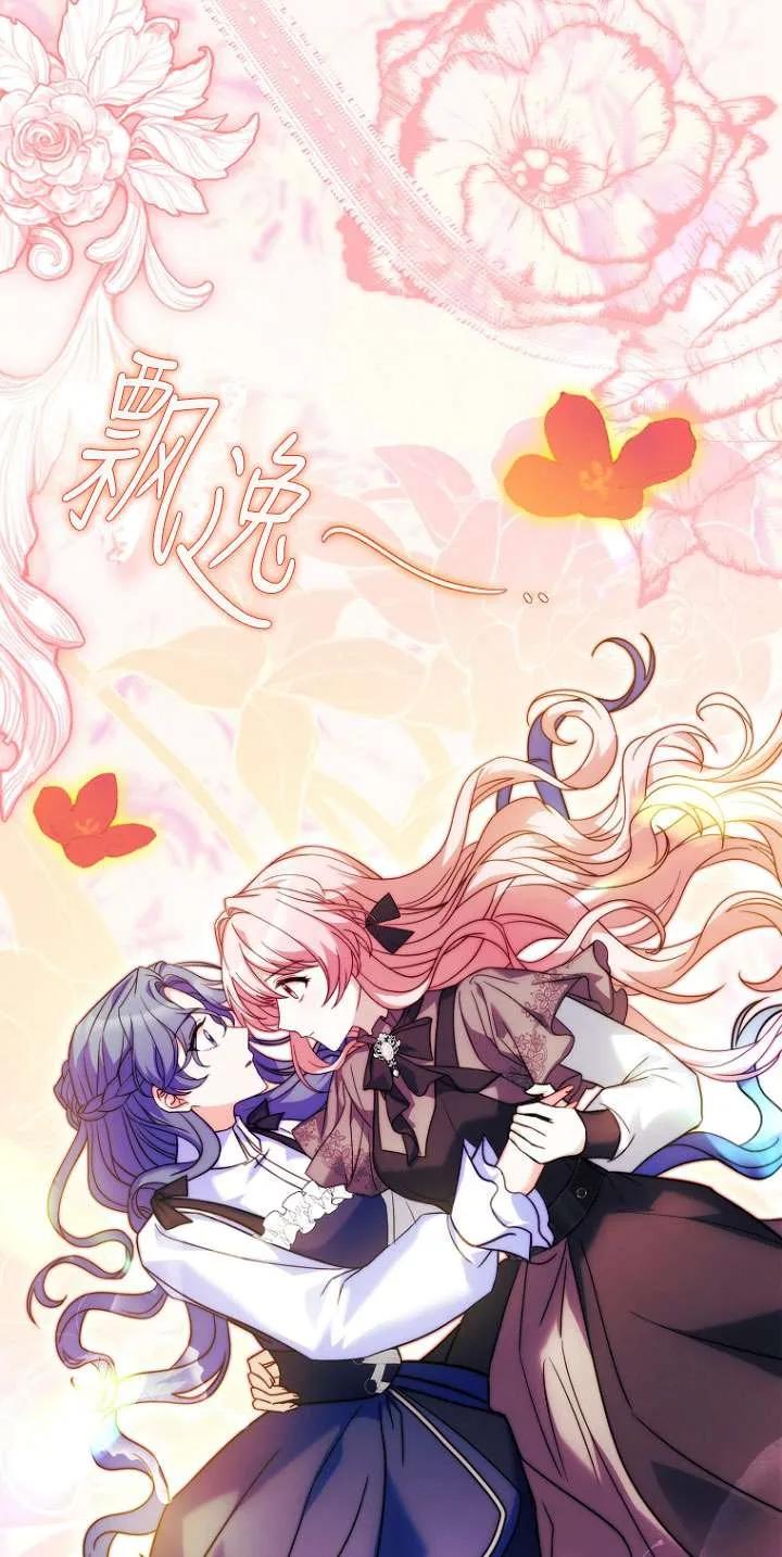 已关闭痛觉设置 - 第26话 - 第80张图