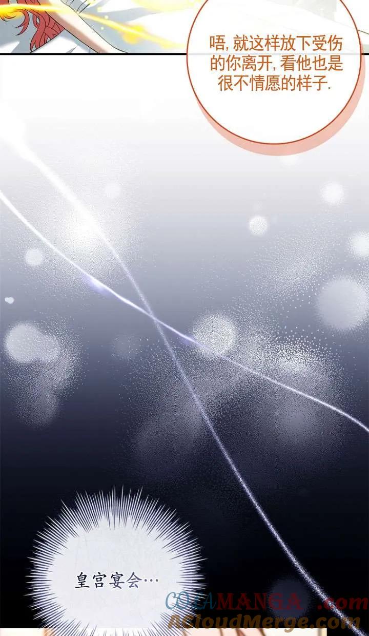 已关闭痛觉设置 - 第26话 - 第43张图