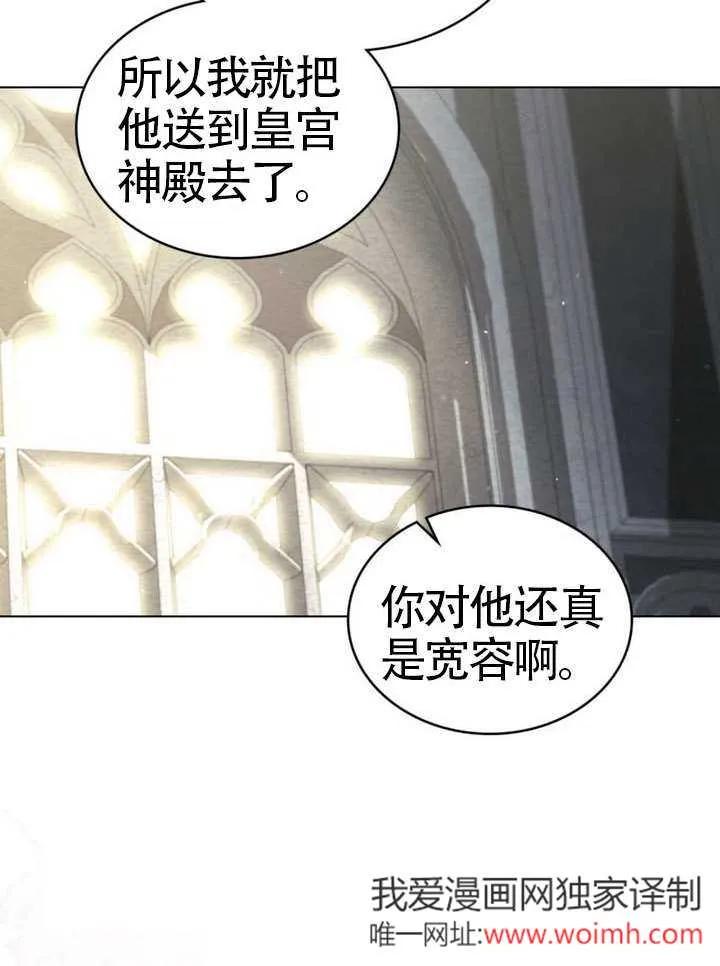 公主的卧室玩偶 第27话 第17页