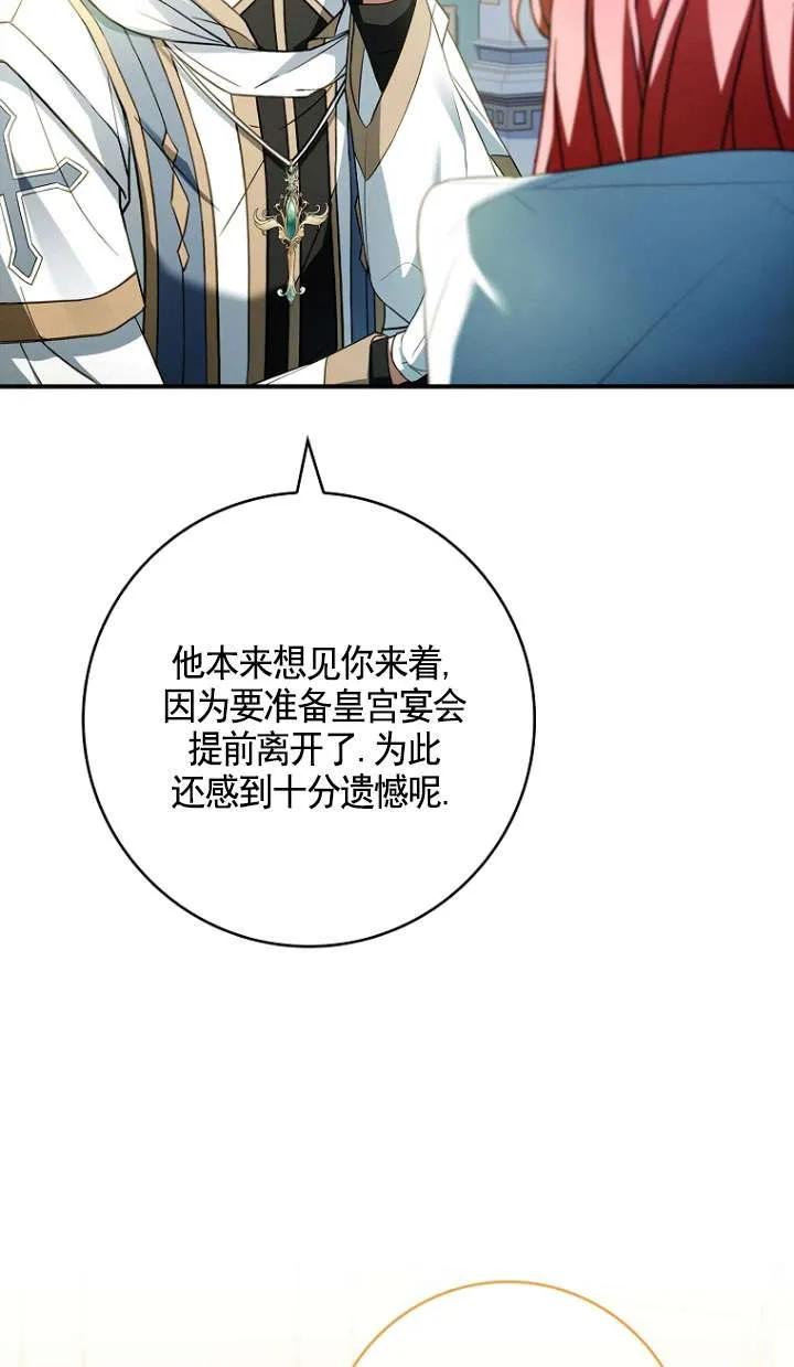 已关闭痛觉设置 - 第26话 - 第41张图