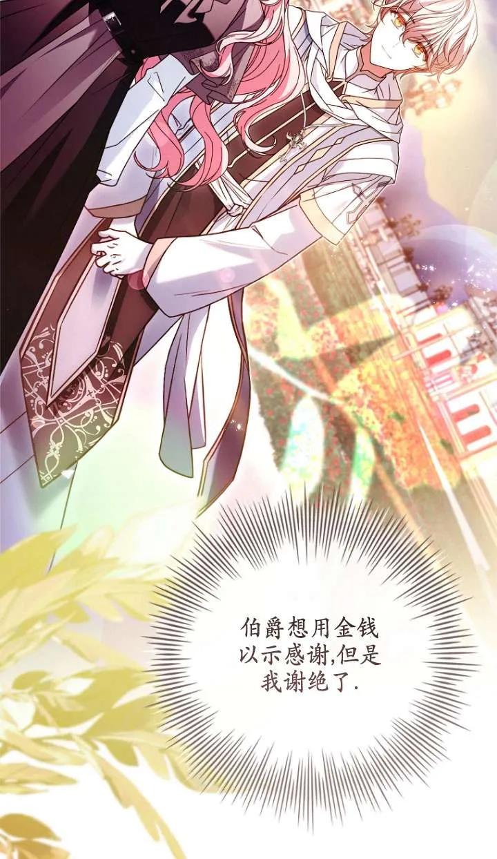 已关闭痛觉设置 - 第26话 - 第60张图