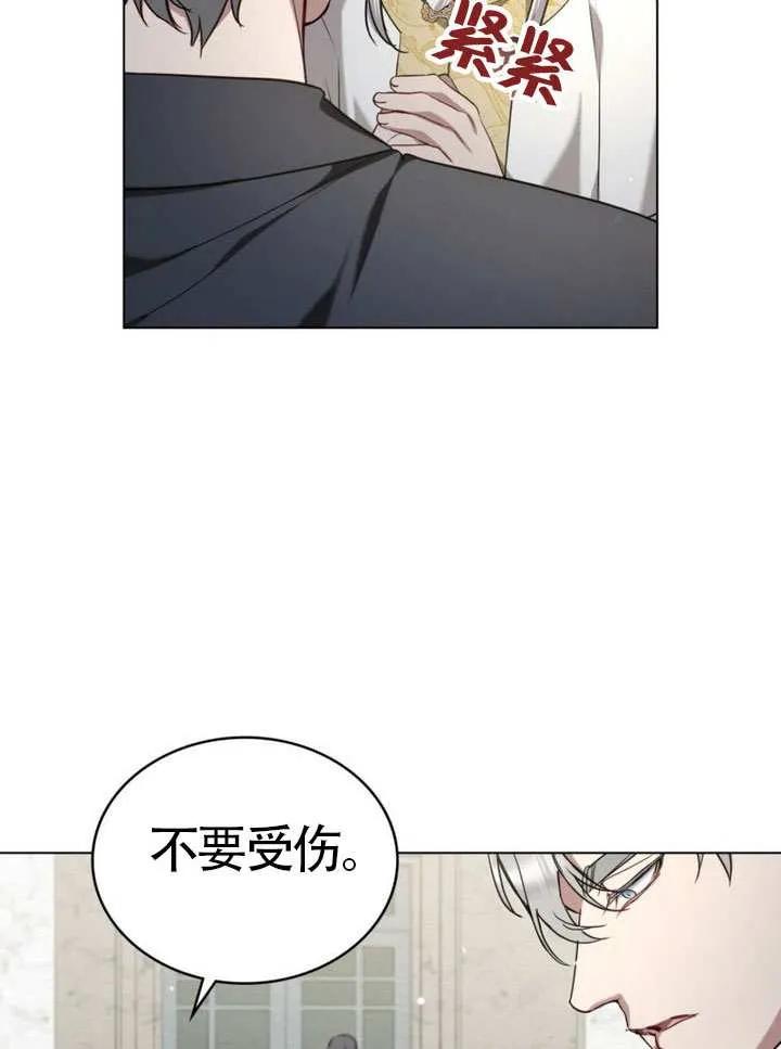 公主的卧室玩偶 第27话 第41页