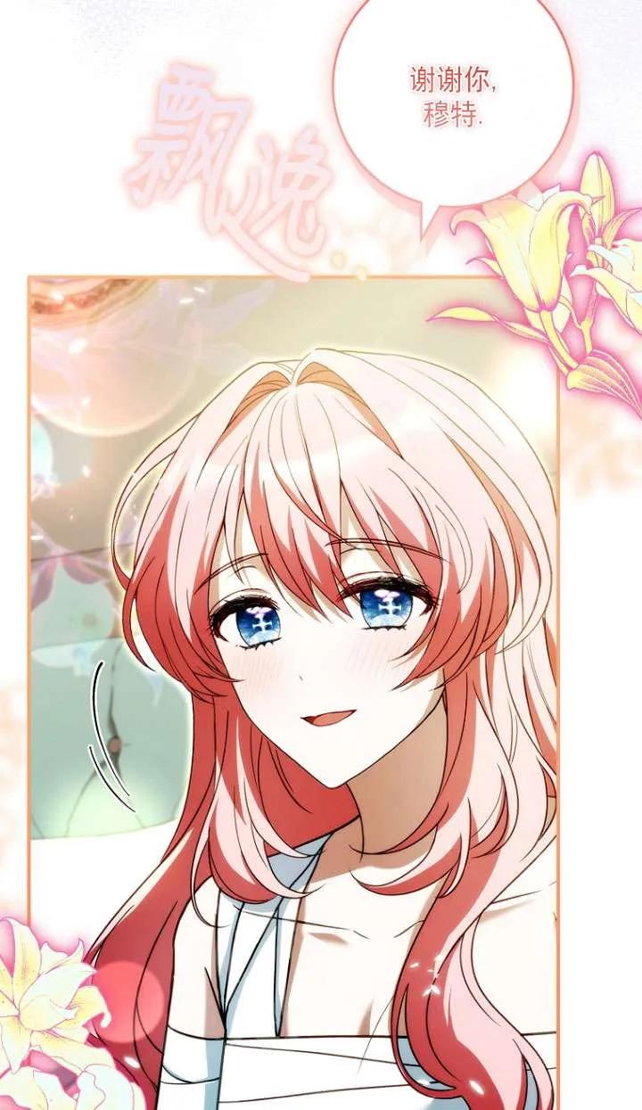 已关闭痛觉设置 - 第26话 - 第54张图