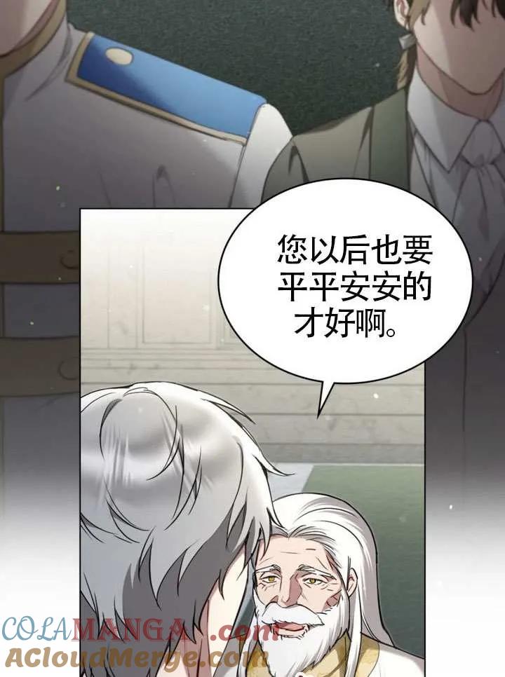 公主的卧室玩偶 第27话 第40页