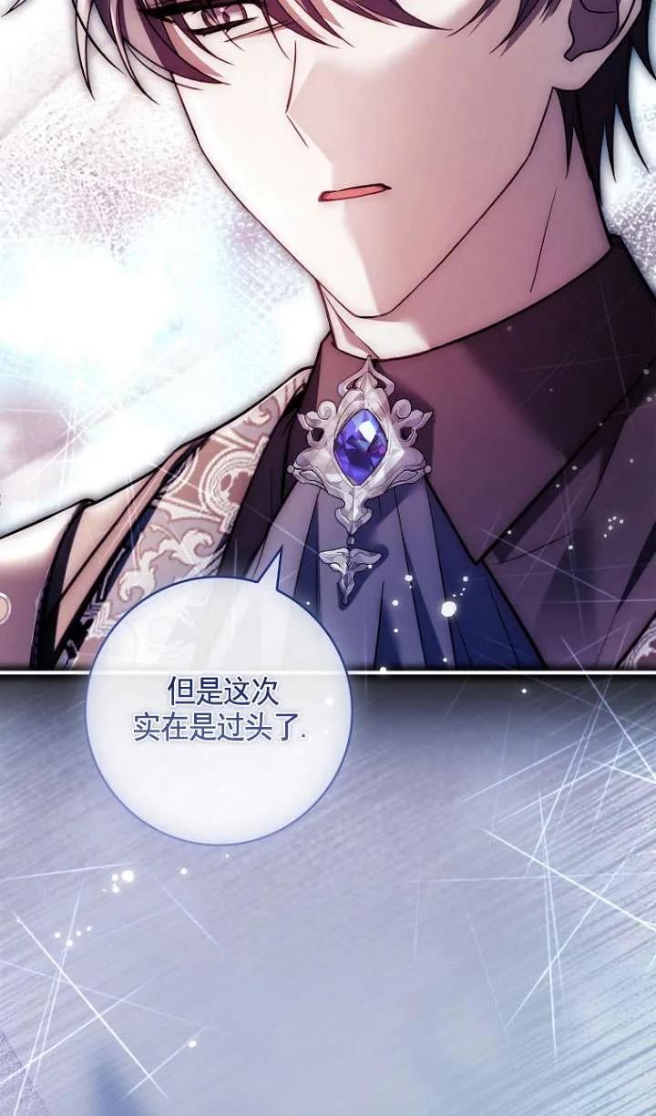 已关闭痛觉设置 - 第26话 - 第12张图