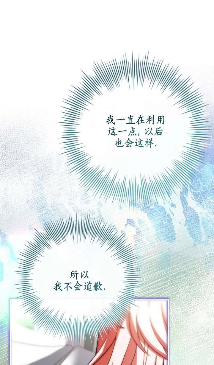 已关闭痛觉设置 - 第26话 - 第15张图