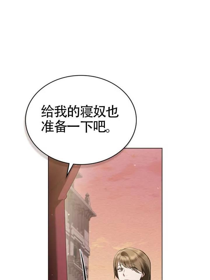 公主的卧室玩偶 第27话 第63页