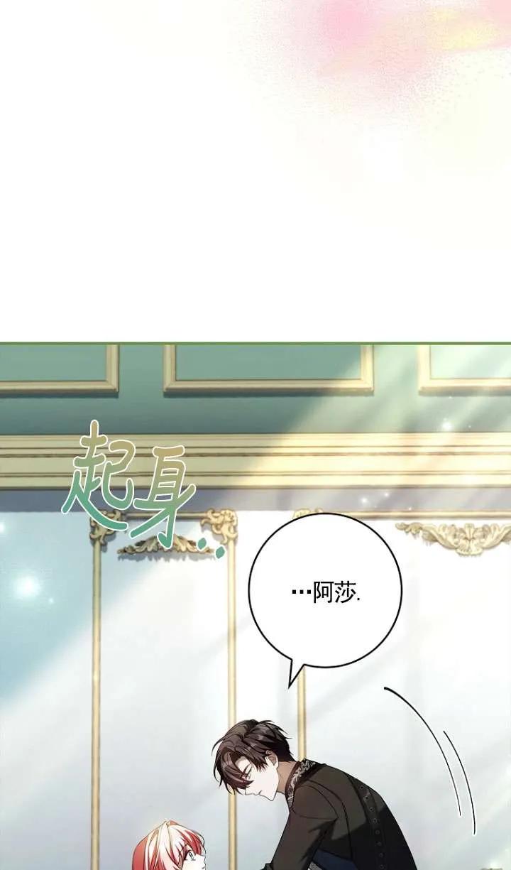 已关闭痛觉设置 - 第26话 - 第8张图