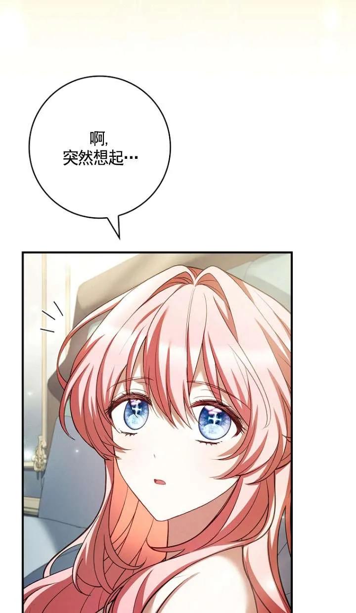 已关闭痛觉设置 - 第26话 - 第36张图