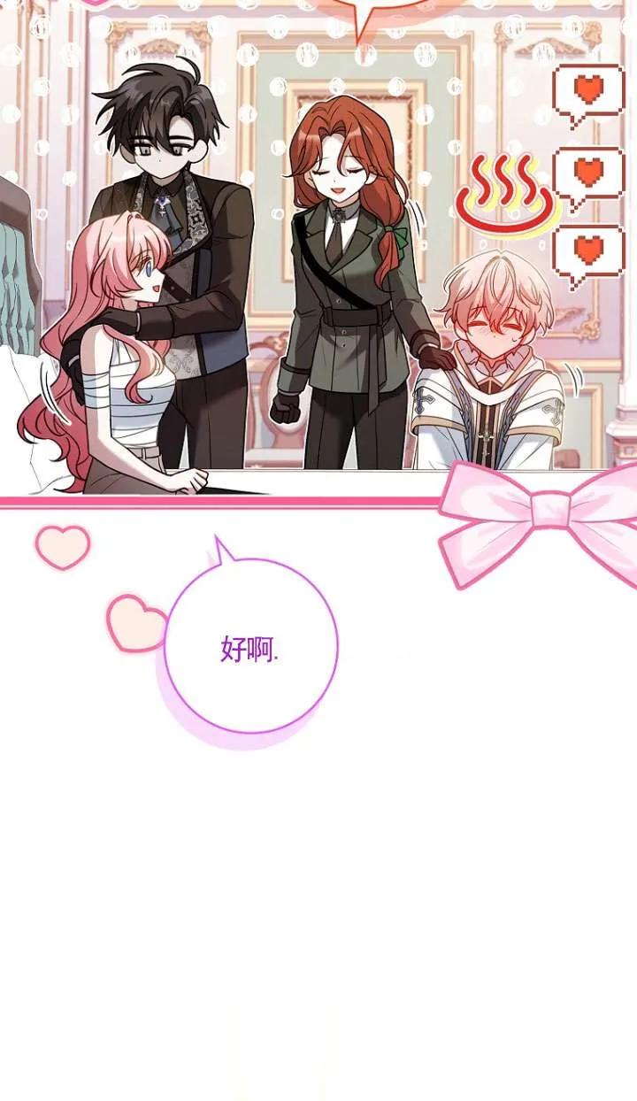 已关闭痛觉设置 - 第26话 - 第57张图